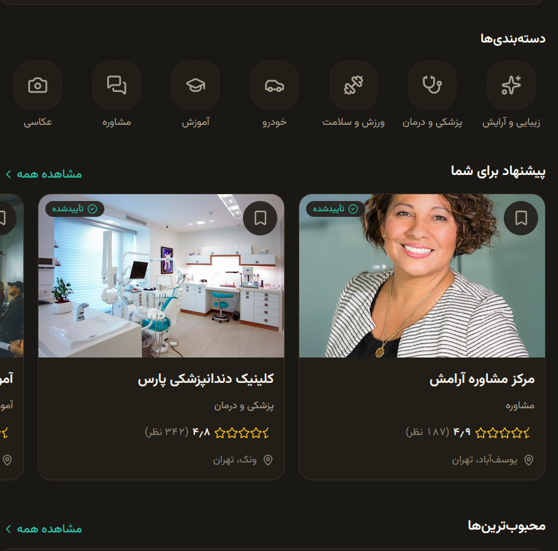 وقتینو
