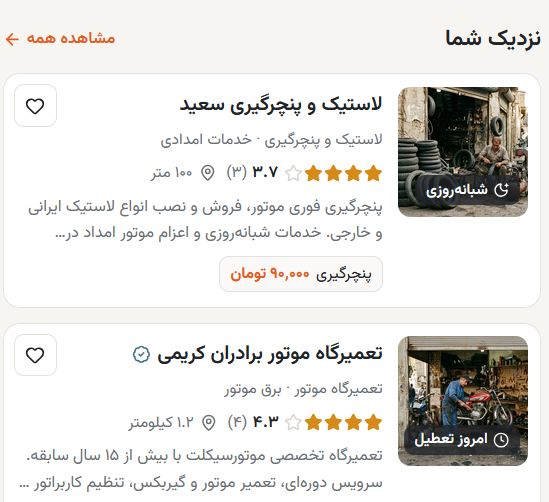 موتوفیکس